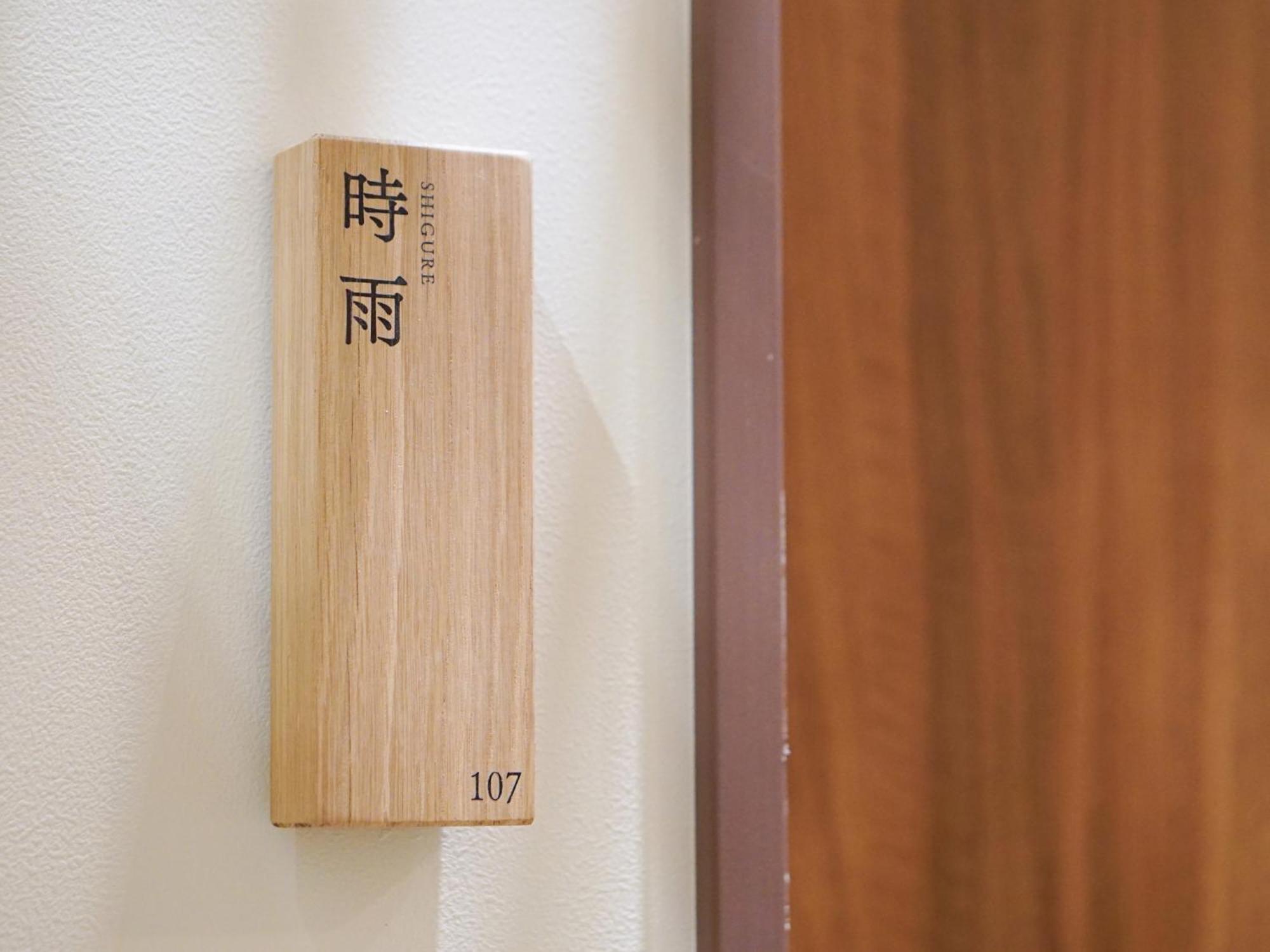 Hakuba Ryujin Onsen Ryokan Sui Exterior photo