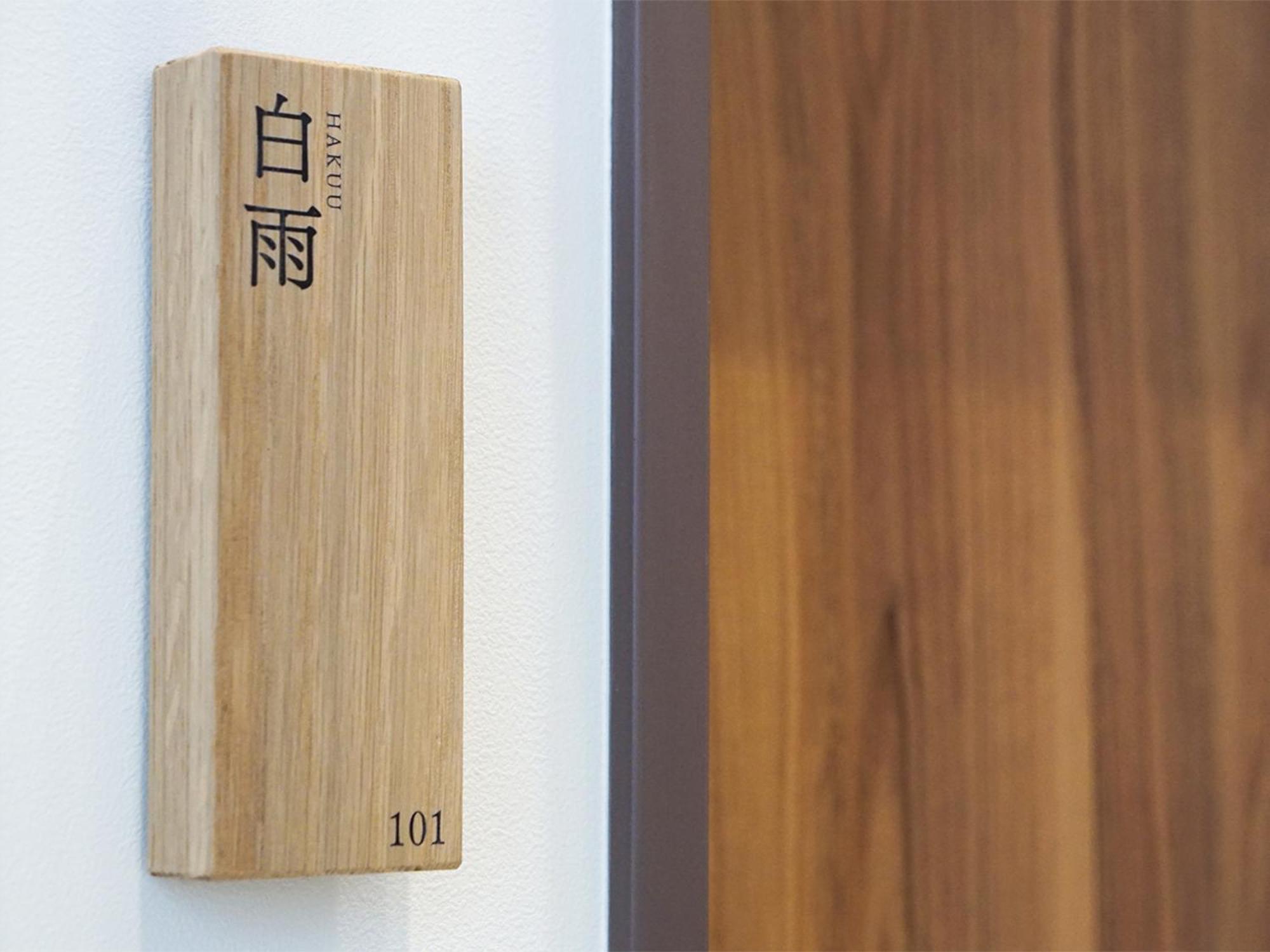 Hakuba Ryujin Onsen Ryokan Sui Exterior photo